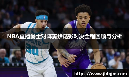 JBO竞博·体育